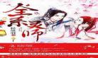 天才全系灵师魔尊绝宠