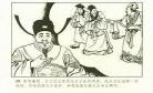 聊斋志异续黄梁概括