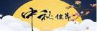 玉兔捣药成下一句