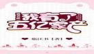 穿书后我踹了霸总免费