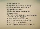 手写语录励志图片大全