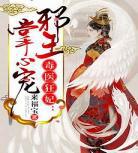 重生后我嫁给了前夫的死对头