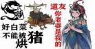 鬼谷少主