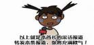 非酋非酋变欧之路
