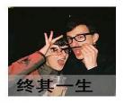 得之我幸