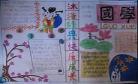 经典诵读散文篇目初中