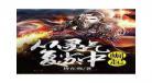 灵气复苏时代的万兽之王