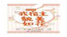 快穿狐仙又苏又粘人