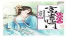 穿越农女回乡种田
