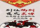 福星高照尹馥竹