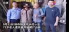 十大奇冤万富贵是谁杀