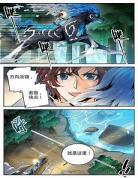 全职法师漫画免费版