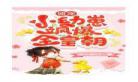 饕餮幼崽她超凶嗷呜晋江