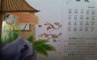 古诗三百首大全幼儿园
