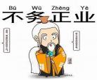 大魔王的佛系日常有男主吗