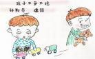 我太红了怎么办小说