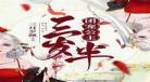 团宠公主三岁半txt宝书网