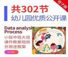中班画画公开课教案