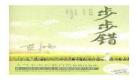 八一电子书免费下载网