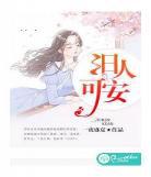 旧城小说阅读