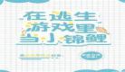 穿书当个锦鲤o