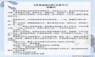 女尊国战神穿六零