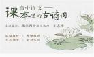 健康诗歌五首