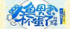 被总裁认错抓走的小说