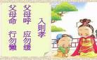 弟子规txt下裁