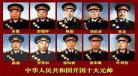 十大将排名榜