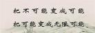 做人失败的句子