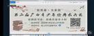 国与国之间友好的诗词