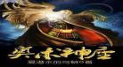 奥术神座txt下载完整版