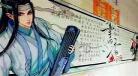 魔道祖师学校图片