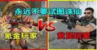 氪金玩家快看漫画