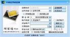 长城证劵烽火版官网