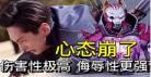 男主伤害过女主的小说
