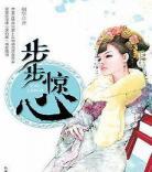 东方主角纵横西方的小说