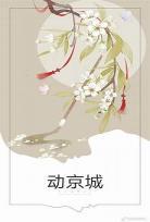 庆余年txt免费下载全集完结