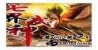 武极天下大结局是啥