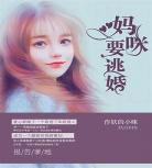 许你情深深似海鱼不语小说
