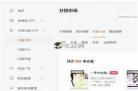 网上写小说赚钱兼职