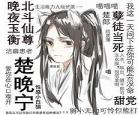 二哈和他的白猫师txt下载