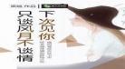 神道丹尊凌寒后代