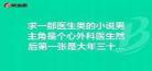 林天是主角第一章是傻子