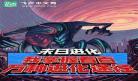 玄幻:开局百万亿天赋点