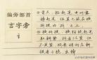 升组词和部首