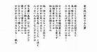 将夜原著中夏侯的结局