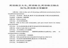常用英语句子100句