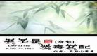 神魔天煞小说免费
